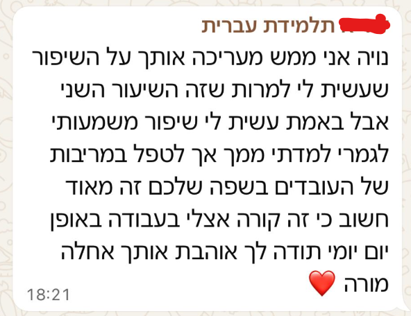 עדות תלמיד